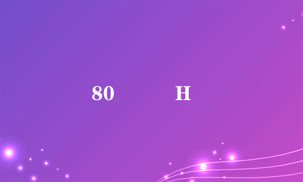 80 �H�