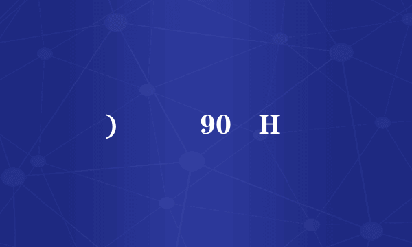 )�90 H傰