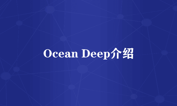 Ocean Deep介绍