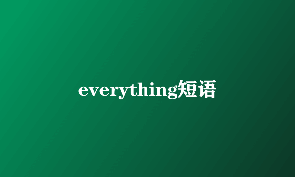 everything短语