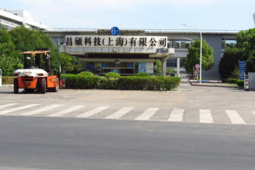 上海昌硕有几个厂区?分别是干什么的
