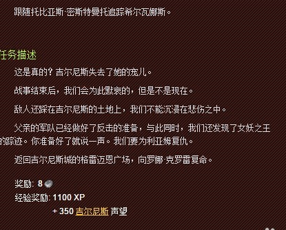 魔兽世界吉尔尼斯城保卫战怎么做啊？