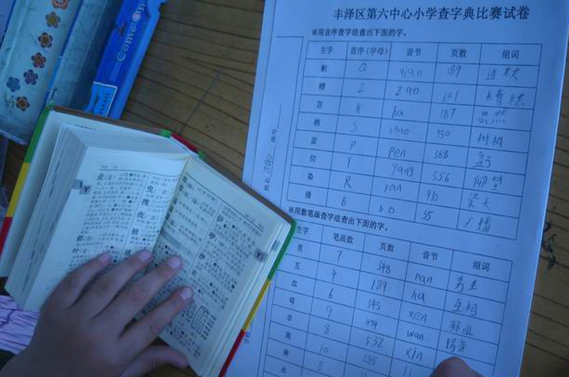 部首查字法规律先（）后（）先（）后（）先（）后（）