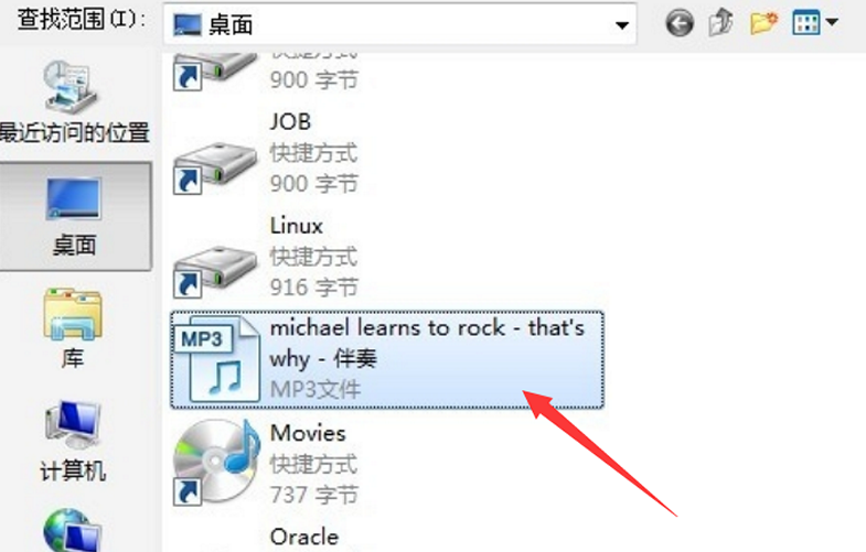 如何将MP3源文件音量变大?