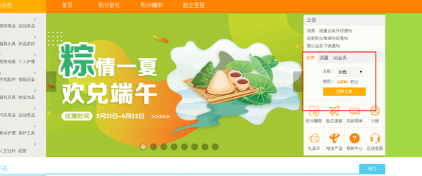 什么平台能进行积分兑换呢?