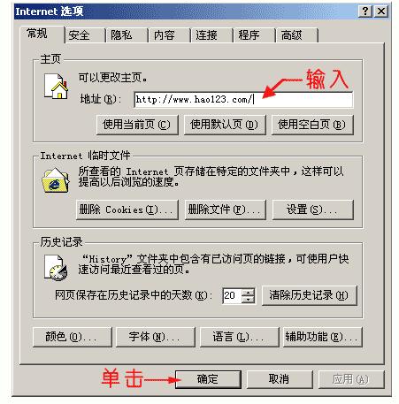 hao123网址之家如何设置，网址是多少？？
