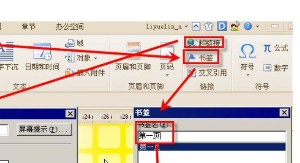 什么是超级链接,超级链接的作用?