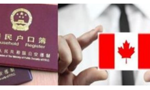 定居加拿大的条件是什么?