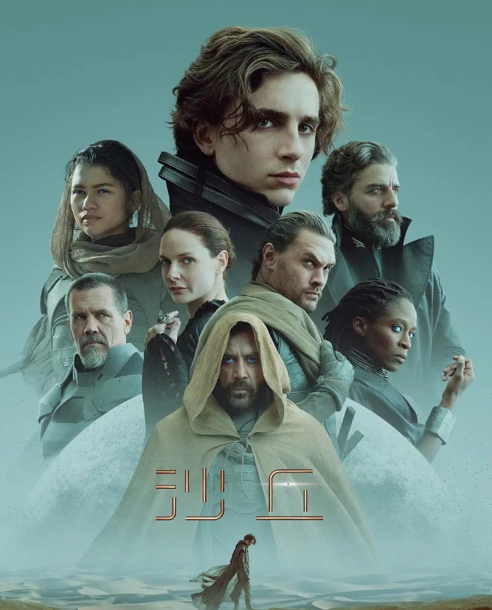 《沙丘》原著讲了什么故事?