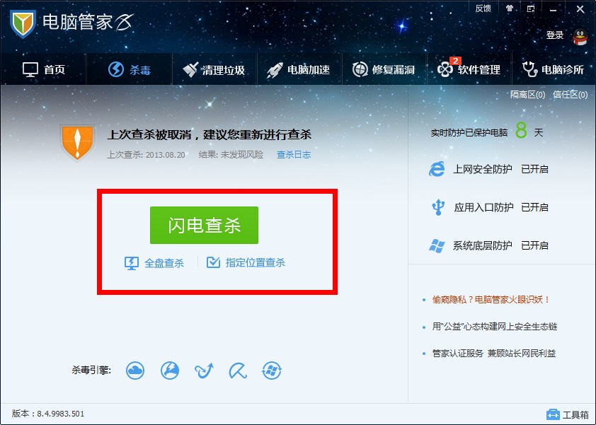 安全系统检测到游戏文件缺失或损坏 .请获取正确文件进行替换 。或 重装游戏客户端kart 这是怎么回事啊