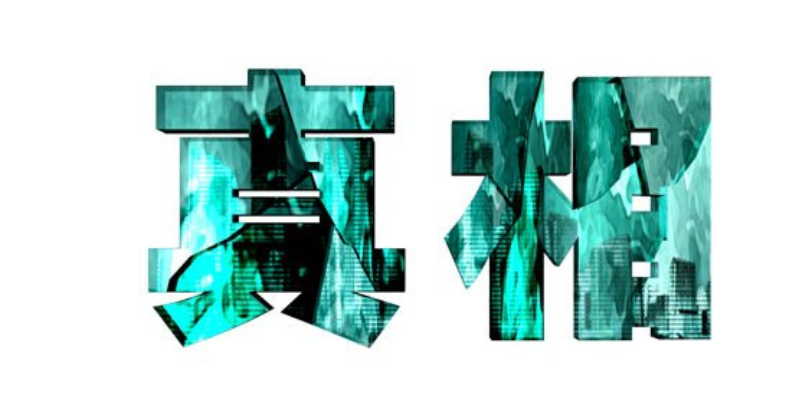 遗体在医院太平间被人错领火化,你觉得医院该不该负责?