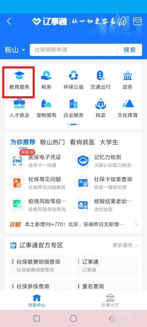 地生中考成绩怎么查