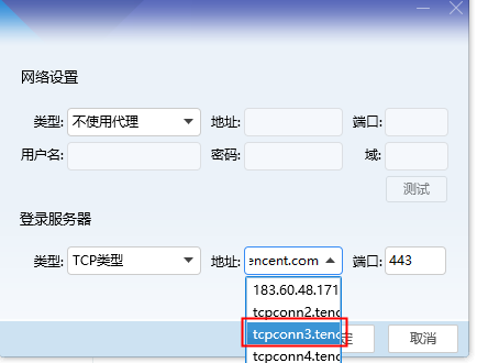 电脑扣扣出现 大侠手太快,等等再试试 怎么办