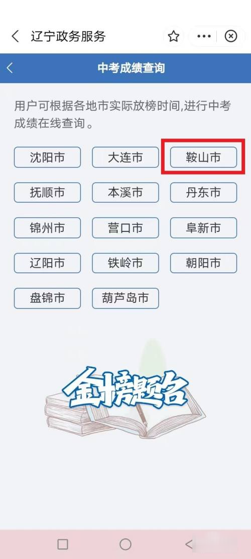 地生中考成绩怎么查