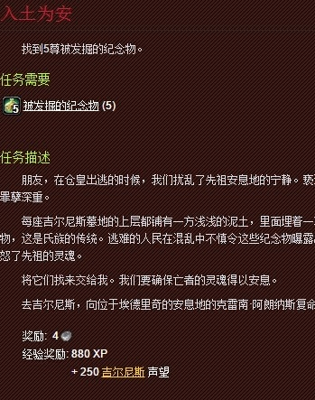 魔兽世界吉尔尼斯城保卫战怎么做啊？