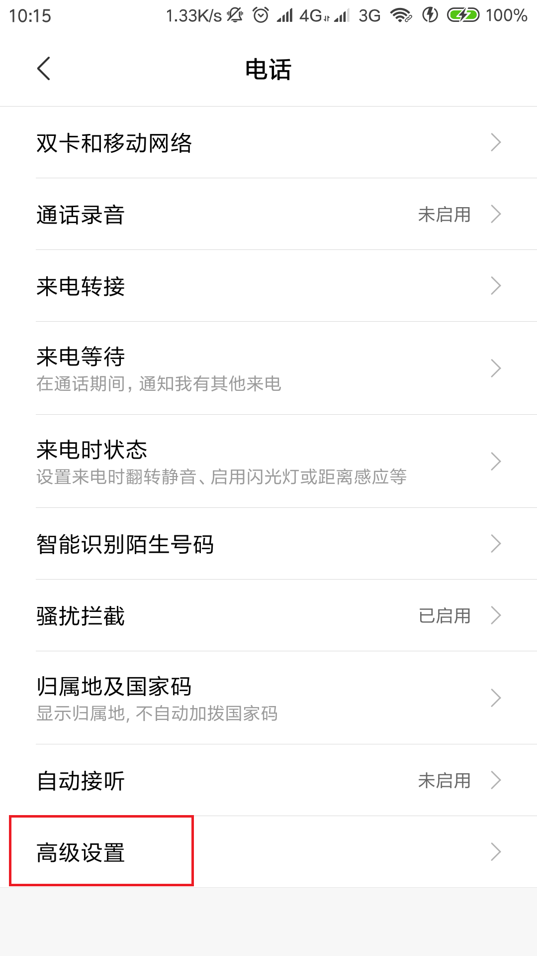 手机语音信箱怎么设置的?