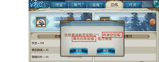 诛仙手游灵宝密尘怎么获得 灵宝密尘使用及获取介绍