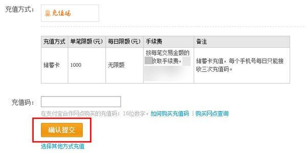 去美宜佳充支付宝具体是怎么充法