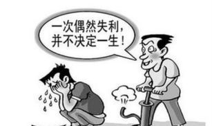 高考没考好怎么办?有哪些补救的方法吗?