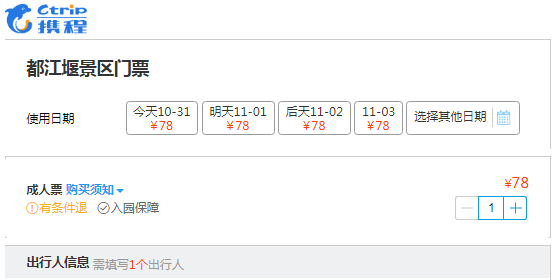 团购旅游票怎么买?
