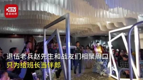 退伍老兵踢正步为军嫂盖头纱,他们这么做的目的是什么?