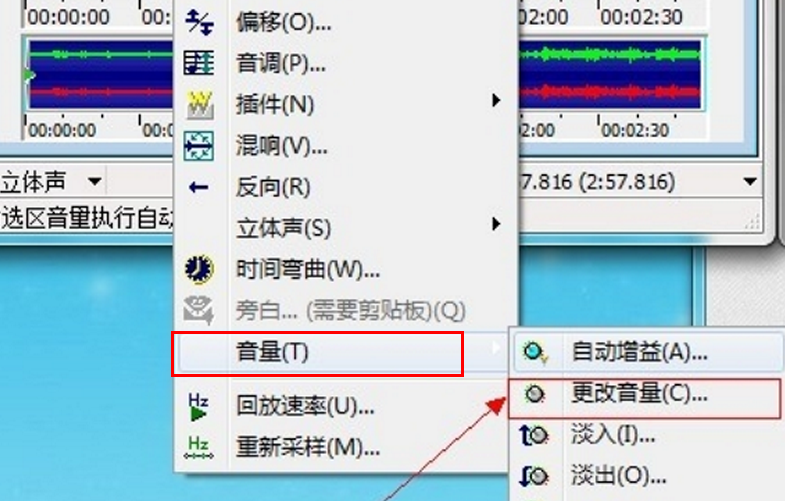 如何将MP3源文件音量变大?