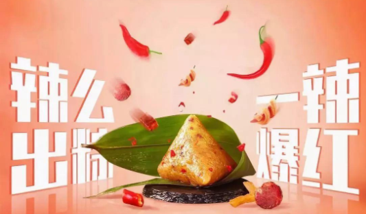 辣条专业班学生开发辣条粽子对此你怎么看?