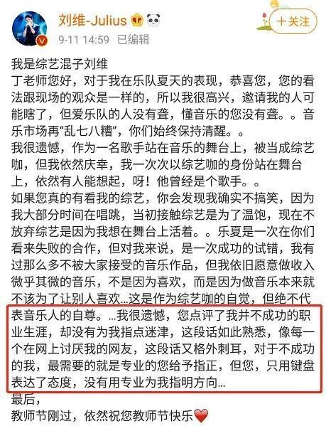 如何看待李佳航评价丁太升是乐评混子这件事?