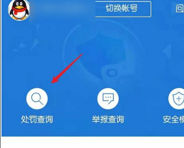 lol怎么查别人的封号记录？只知道游戏id