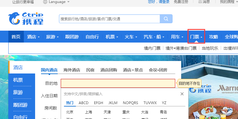 团购旅游票怎么买?