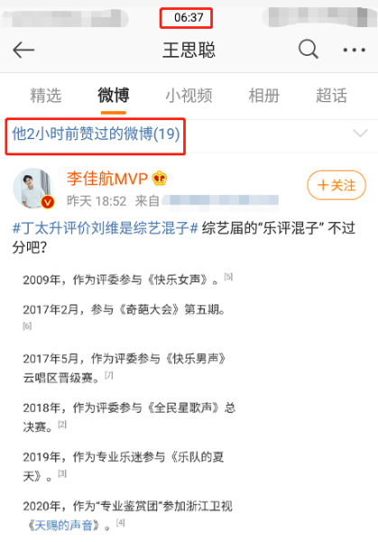 如何看待李佳航评价丁太升是乐评混子这件事?