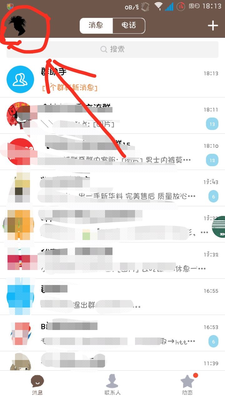 手机qq怎么开通蓝钻?