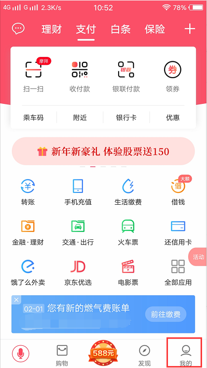 如何为电信翼支付账户充值?