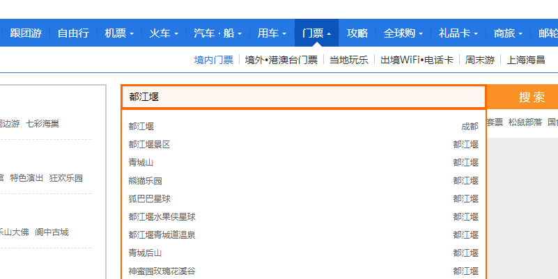 团购旅游票怎么买?