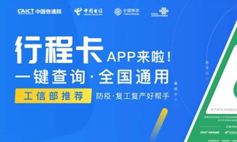 莫名收到通信行程卡验证码怎么回事?