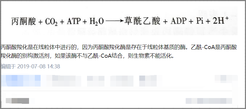 在糖异生中,丙酮酸羧化成草酰乙酸的详细步骤是什么?