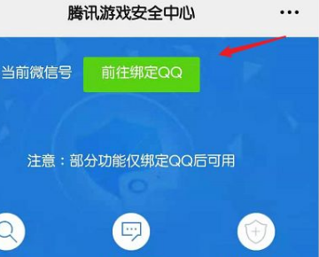 lol怎么查别人的封号记录？只知道游戏id