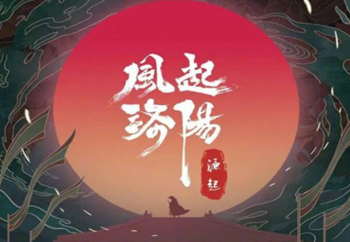 《风起洛阳》掌秋使真实身份是什么？