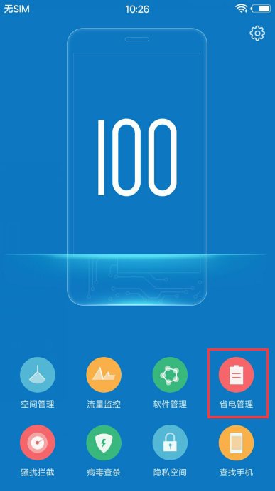 vivo手机的隐形备用电池如何开启？