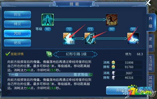 倩女幽魂手游偃师石之灵如何选 偃师石之灵选择攻略