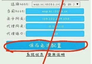 手机如何免流量上网