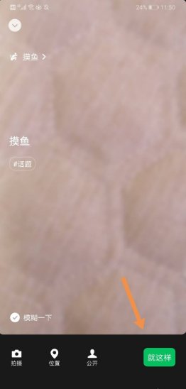 微信8.0背景怎么设置?