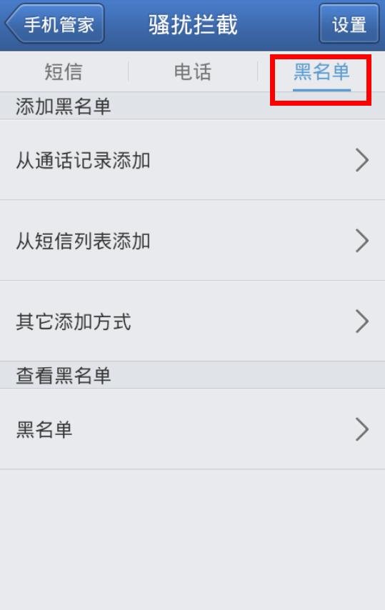 河南联通垃圾短信如何举报
