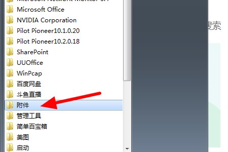 windows xp怎么找画图工具