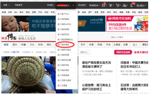 在哪里可以登录网易博客?