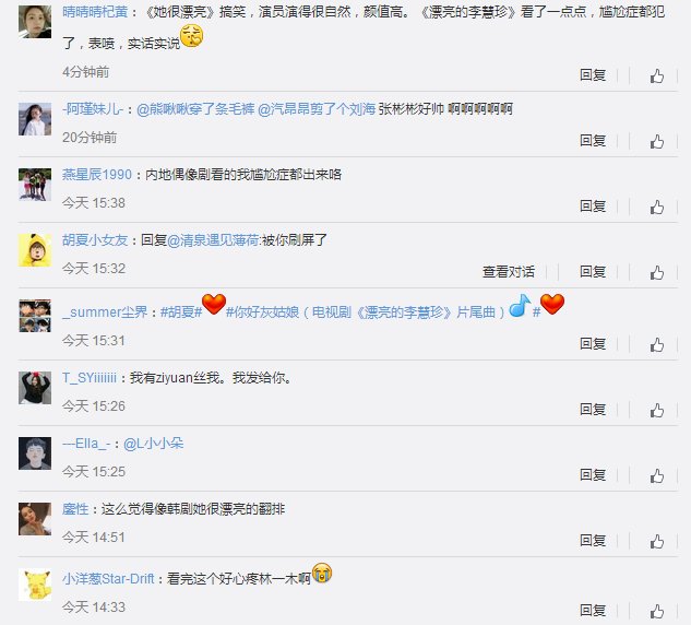 漂亮的李慧珍播出时间？