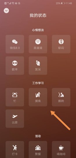微信8.0背景怎么设置?