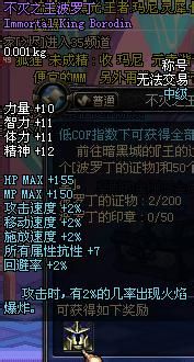 DNF中波罗丁的证物如何获得?