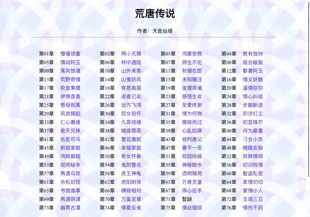 主角生活在小山村 村里有个老人教他混沌诀 最后被柳老师带出山村 求这本小说的名字