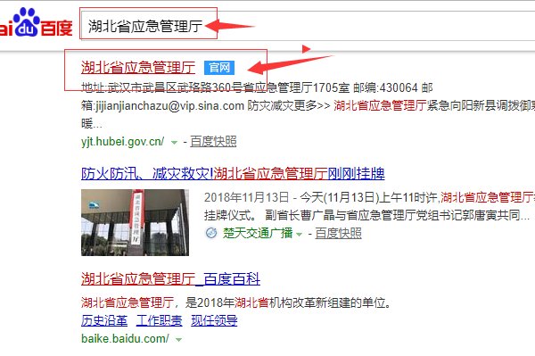 怎么在湖北省安全生产监督管理局网上查电工证，不知道在哪里面